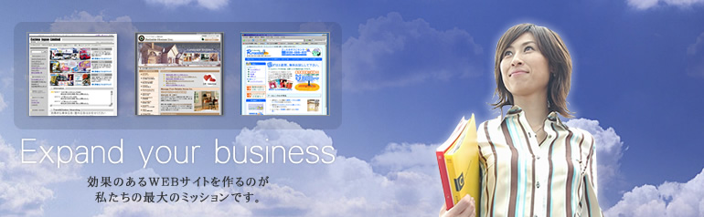 Web制作・ホームページ作成